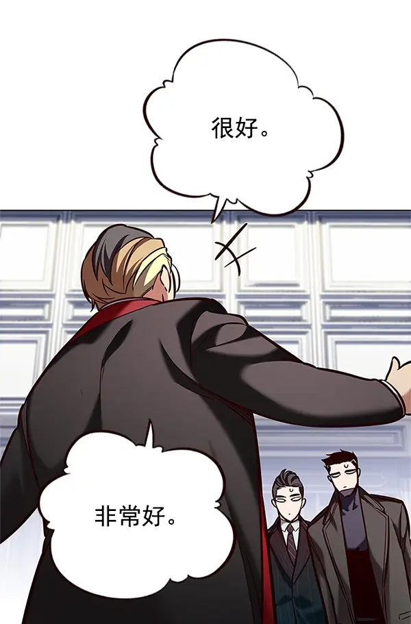 《觉醒吧，铲屎官！》第197话图3