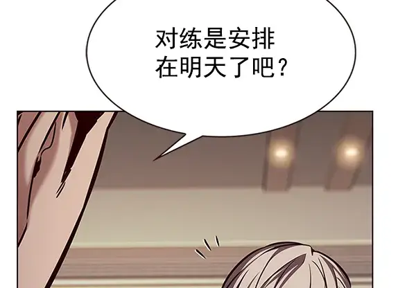 《觉醒吧，铲屎官！》第197话图35