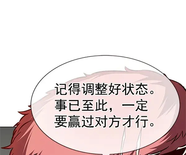《觉醒吧，铲屎官！》第197话图37