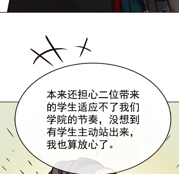 《觉醒吧，铲屎官！》第197话图4