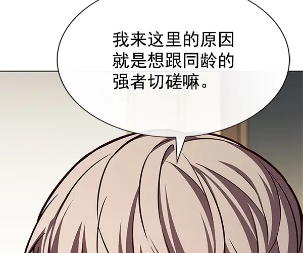 《觉醒吧，铲屎官！》第197话图48