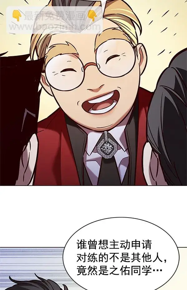 《觉醒吧，铲屎官！》第197话图5