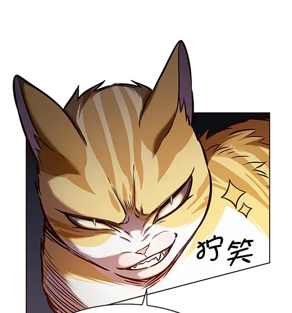 《觉醒吧，铲屎官！》第197话图51
