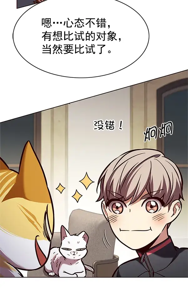 《觉醒吧，铲屎官！》第197话图52