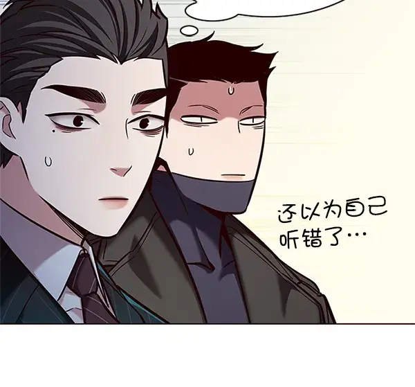 《觉醒吧，铲屎官！》第197话图6