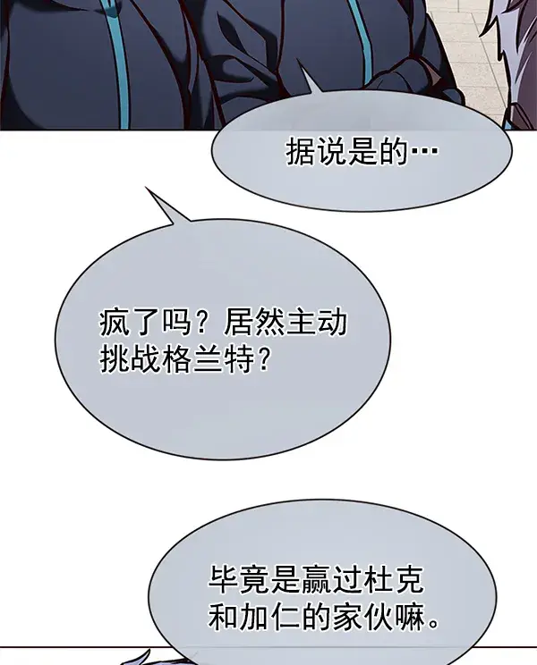 《觉醒吧，铲屎官！》第197话图62