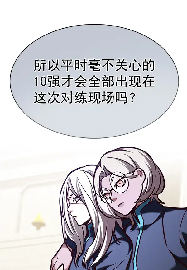 《觉醒吧，铲屎官！》第197话图65