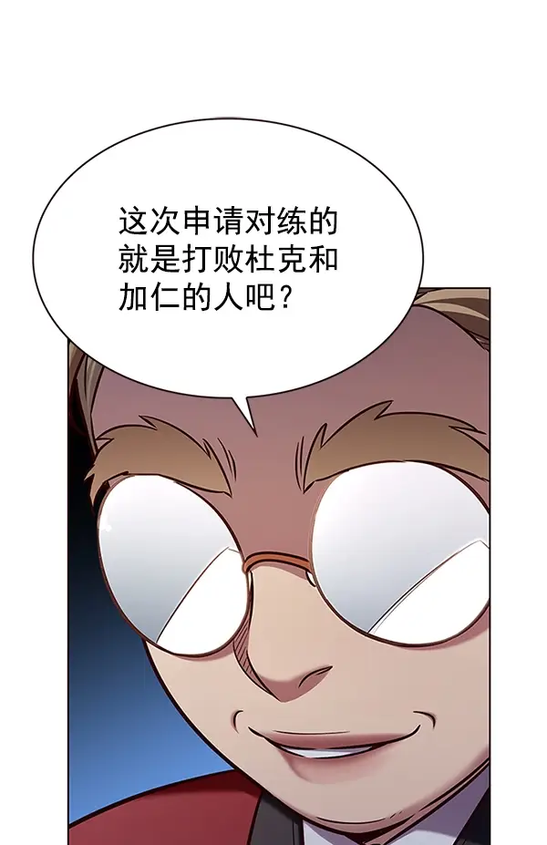 《觉醒吧，铲屎官！》第197话图7