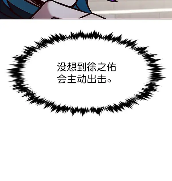 《觉醒吧，铲屎官！》第197话图71