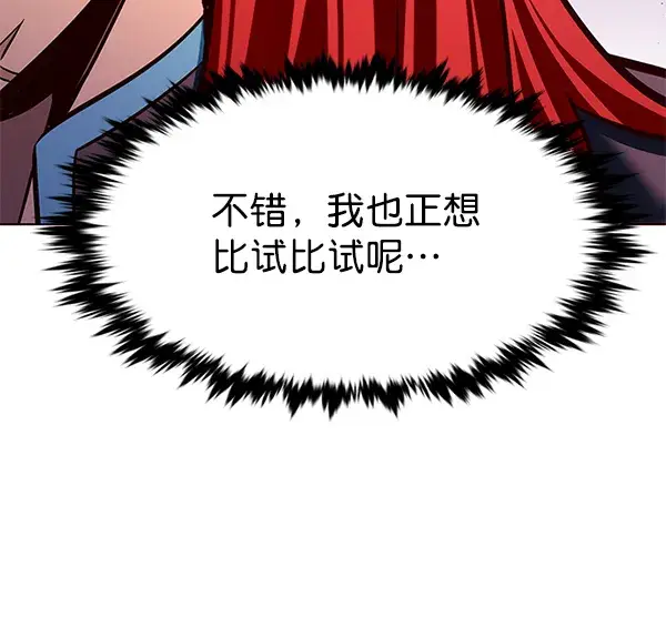 《觉醒吧，铲屎官！》第197话图76