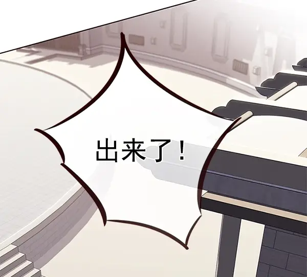 《觉醒吧，铲屎官！》第197话图78