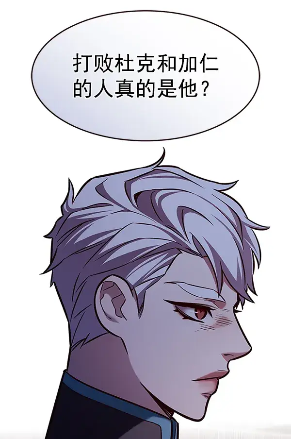 《觉醒吧，铲屎官！》第197话图83
