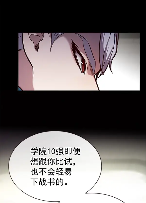 《觉醒吧，铲屎官！》第197话图87