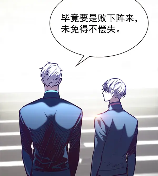 《觉醒吧，铲屎官！》第197话图88