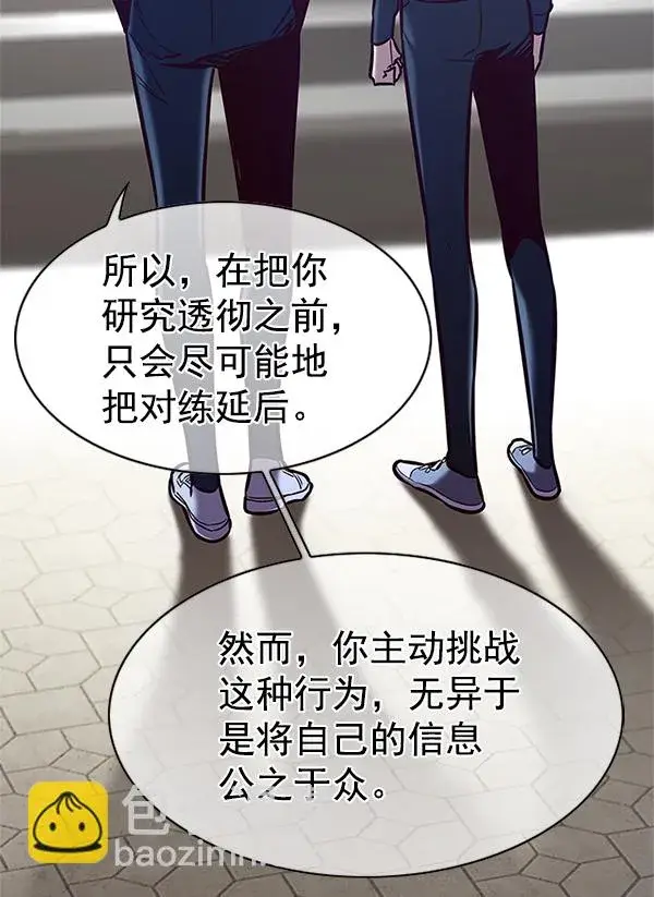 《觉醒吧，铲屎官！》第197话图89
