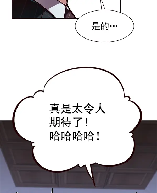 《觉醒吧，铲屎官！》第197话图9