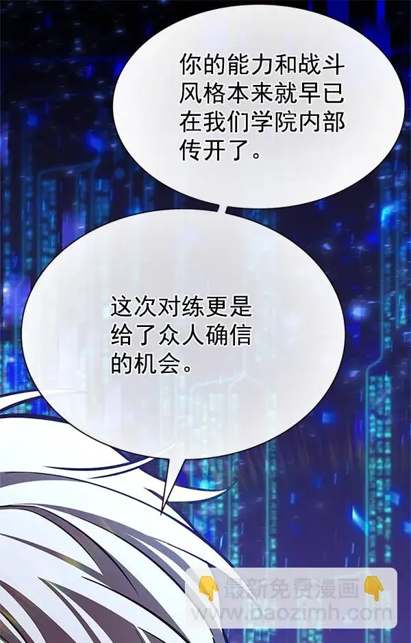 《觉醒吧，铲屎官！》第197话图91