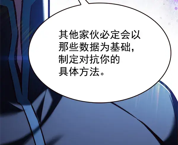 《觉醒吧，铲屎官！》第197话图93