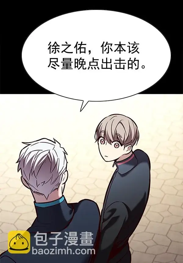 《觉醒吧，铲屎官！》第197话图95