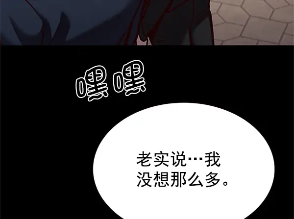 《觉醒吧，铲屎官！》第197话图96