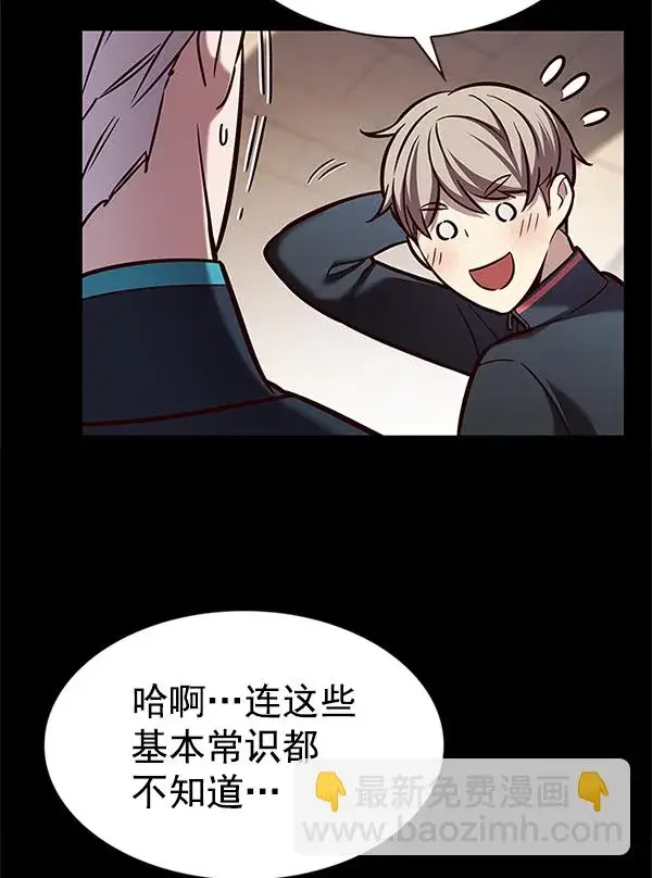 《觉醒吧，铲屎官！》第197话图97