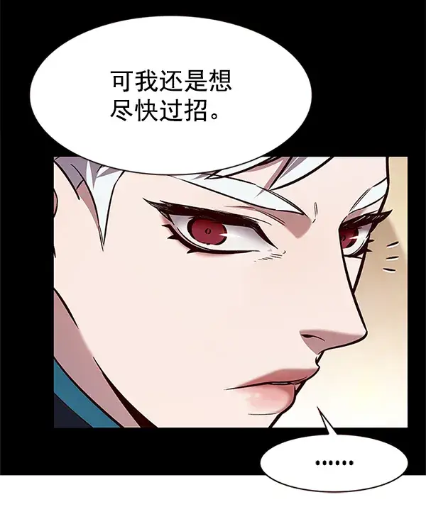 《觉醒吧，铲屎官！》第197话图99