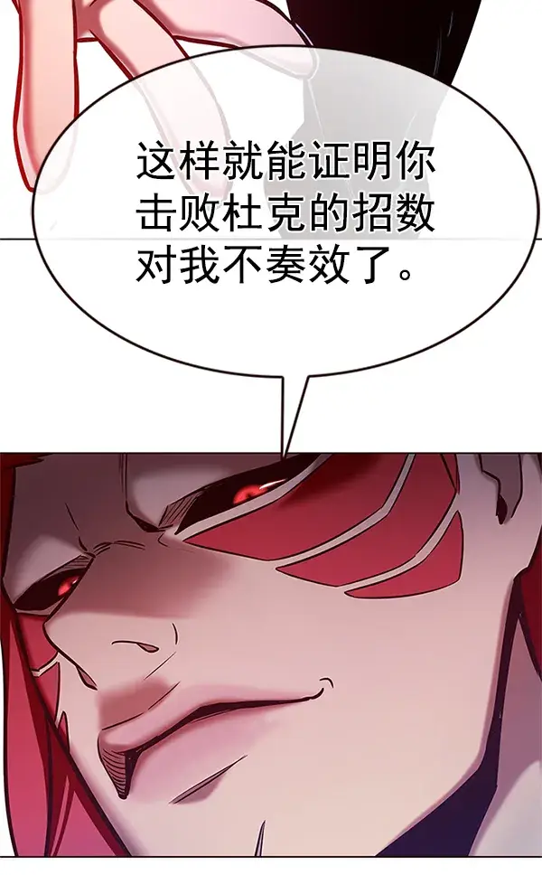 《觉醒吧，铲屎官！》第198话图101