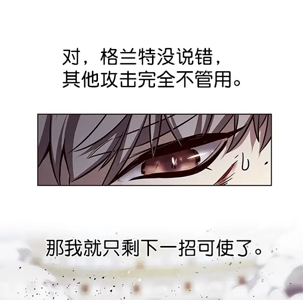 《觉醒吧，铲屎官！》第198话图103