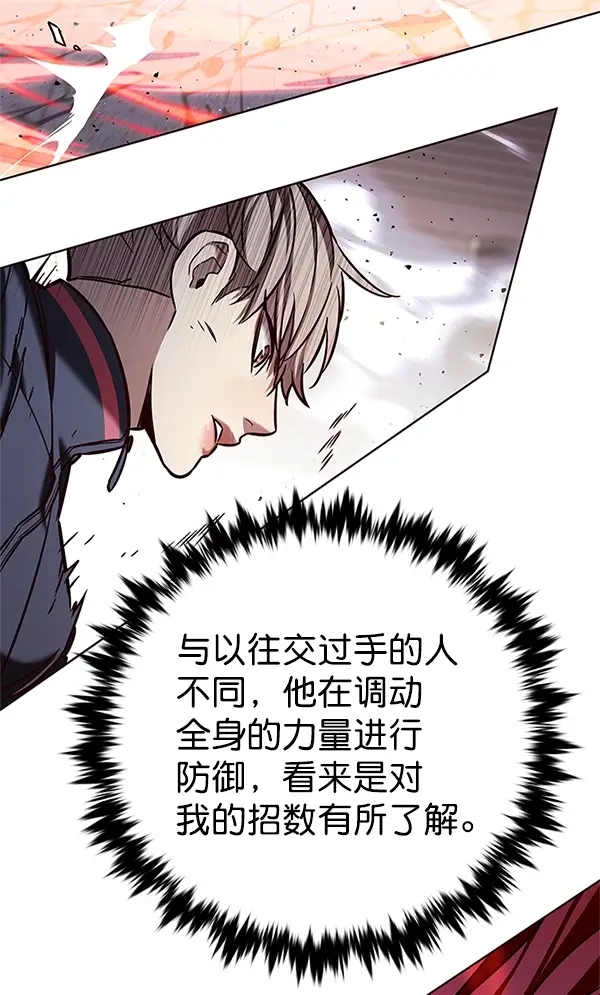 《觉醒吧，铲屎官！》第198话图109