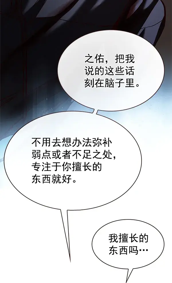 《觉醒吧，铲屎官！》第198话图112
