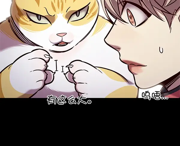 《觉醒吧，铲屎官！》第198话图114