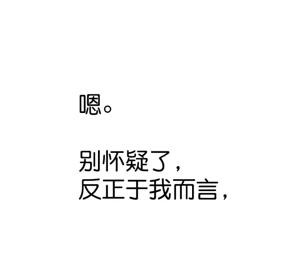 《觉醒吧，铲屎官！》第198话图118