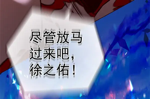 《觉醒吧，铲屎官！》第198话图122