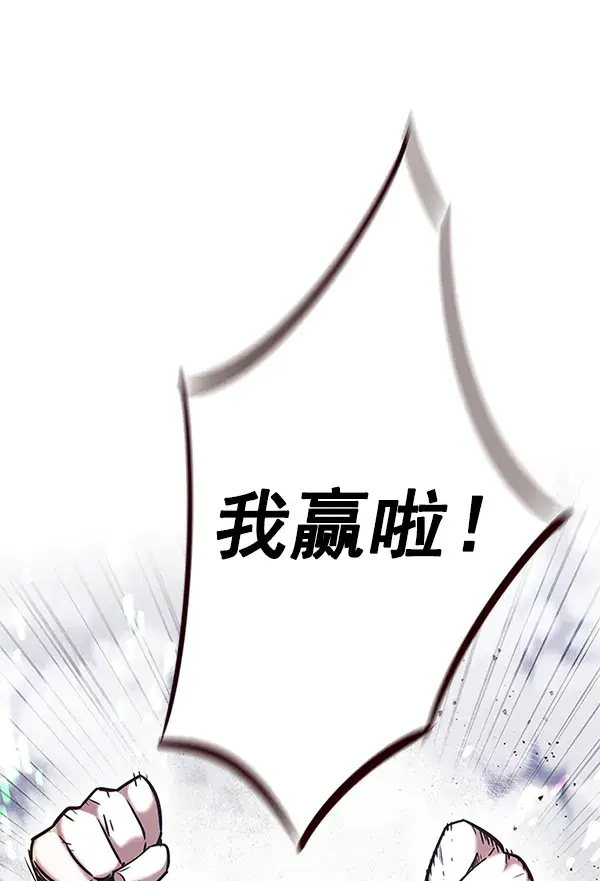 《觉醒吧，铲屎官！》第198话图151