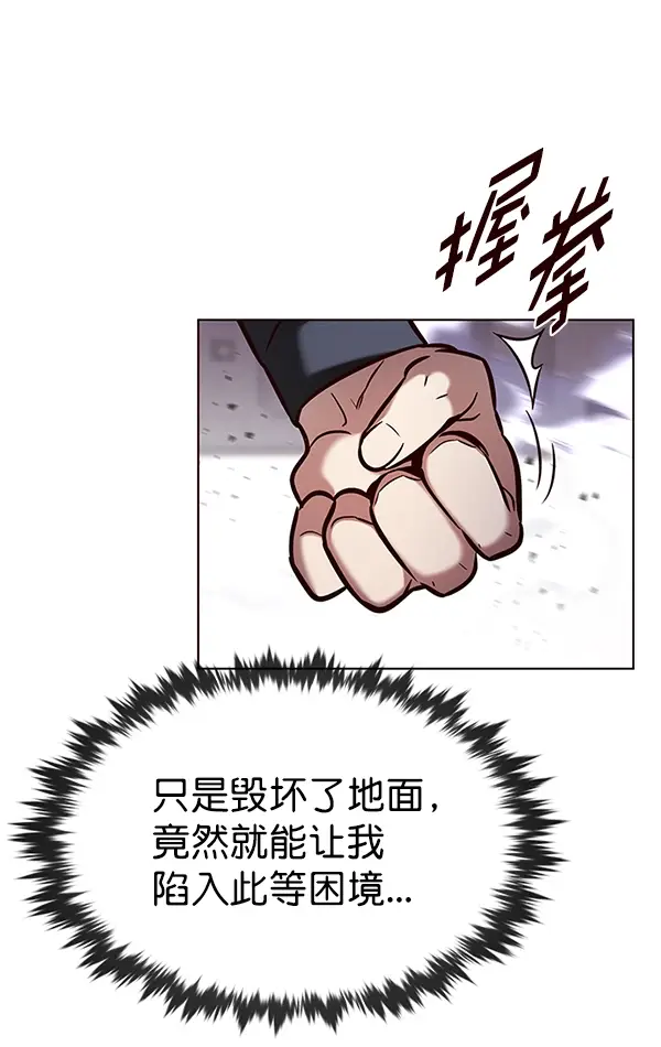 《觉醒吧，铲屎官！》第198话图23