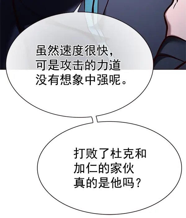 《觉醒吧，铲屎官！》第198话图62