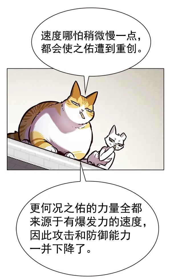 《觉醒吧，铲屎官！》第198话图64