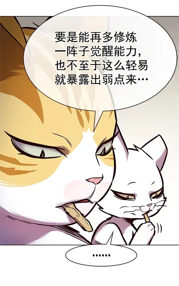 《觉醒吧，铲屎官！》第198话图65