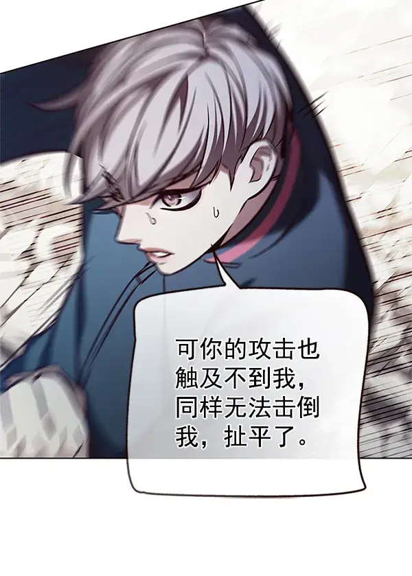 《觉醒吧，铲屎官！》第198话图77