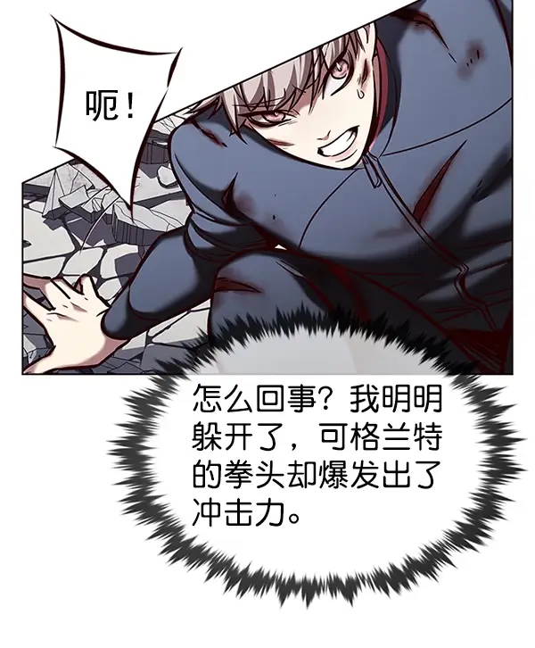 《觉醒吧，铲屎官！》第198话图85