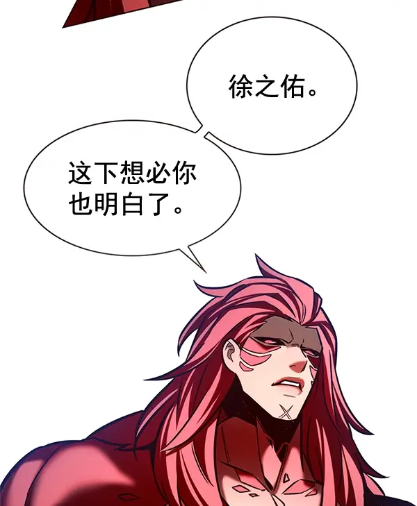 《觉醒吧，铲屎官！》第198话图97