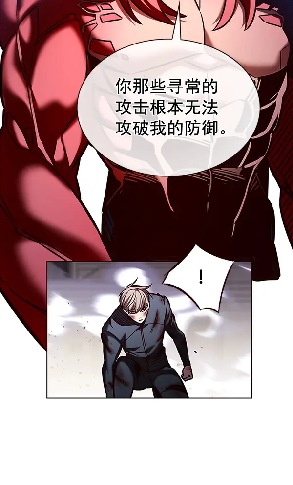 《觉醒吧，铲屎官！》第198话图98