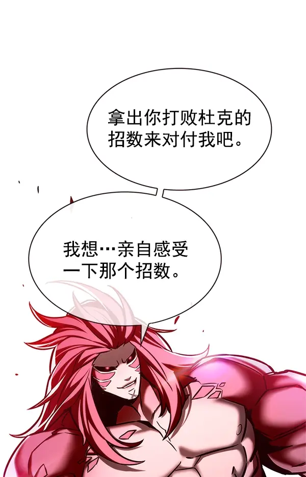 《觉醒吧，铲屎官！》第198话图99