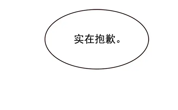 《觉醒吧，铲屎官！》第199话图11