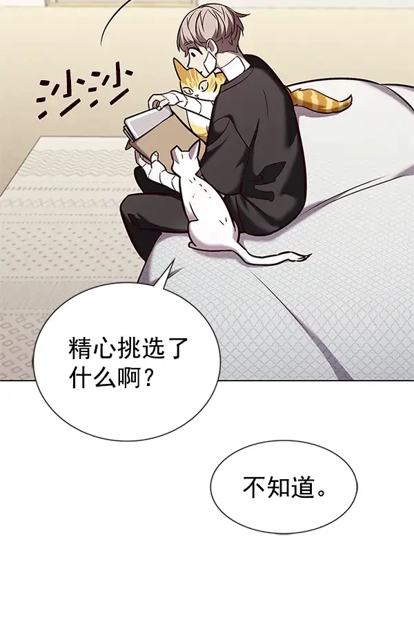 《觉醒吧，铲屎官！》第199话图111
