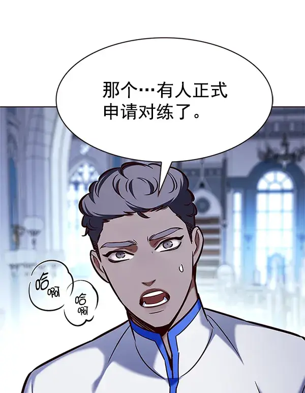 《觉醒吧，铲屎官！》第199话图124