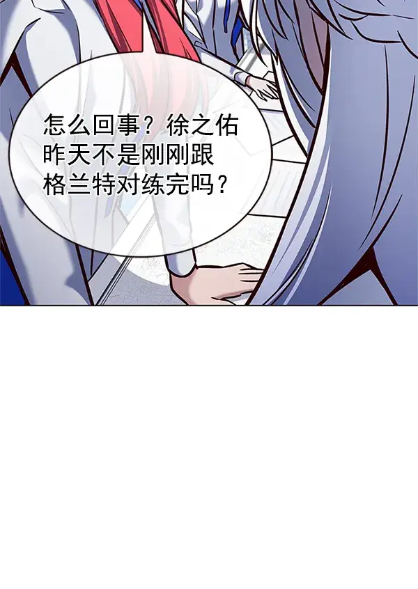 《觉醒吧，铲屎官！》第199话图130