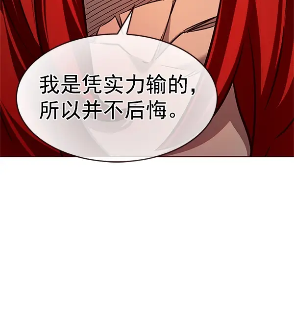 《觉醒吧，铲屎官！》第199话图14