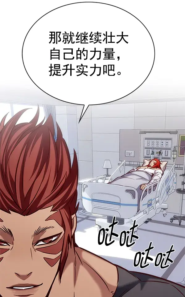 《觉醒吧，铲屎官！》第199话图17
