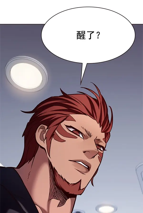 《觉醒吧，铲屎官！》第199话图2